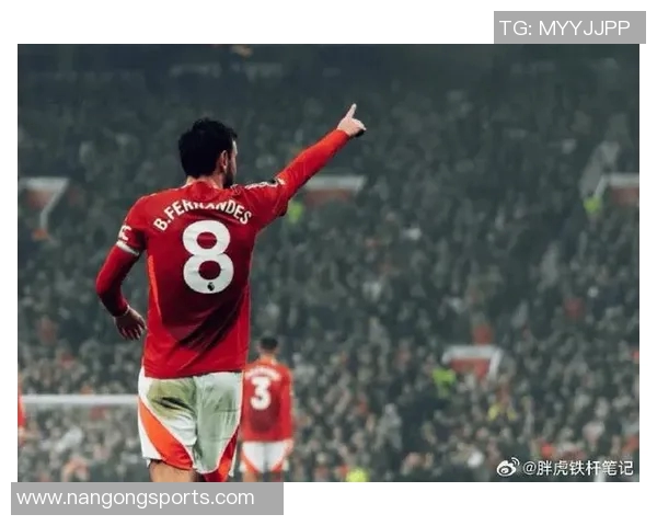 B费坚定留队信念期待曼联下赛季争夺欧冠资格 B费坚定留队信念期待曼联下赛季争夺欧冠资格